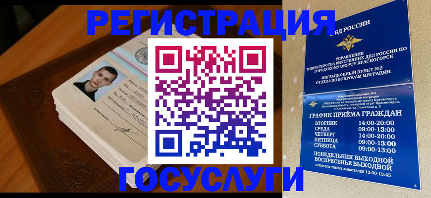 прописка от собственника в Боброве