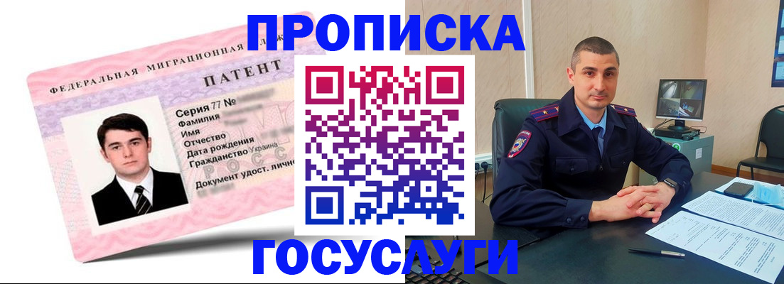 временная регистрация адрес в Боброве