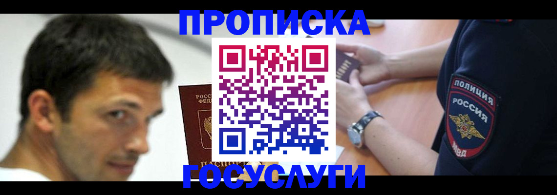 где прописаться в Боброве