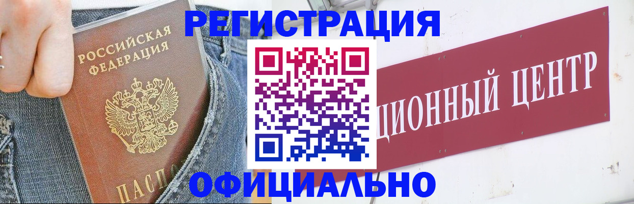 временная регистрация адрес в Боброве